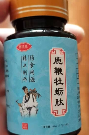 鹿珍源鹿鞭牡蛎肽压片糖果