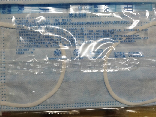 艾默克医疗医用外科口罩
