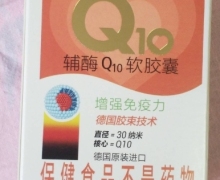 诺惠牌辅酶Q10软胶囊价格对比 60粒