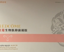 御金花红蒄生物肽抑菌凝胶是真的吗？