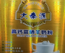 幸福夕阳大秦源高钙富硒羊奶粉是真的吗？