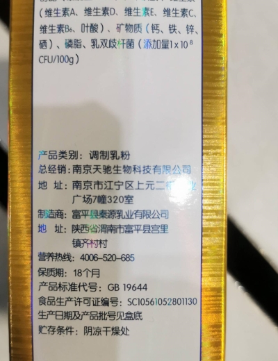 大秦源幸福夕阳高钙富硒羊奶粉