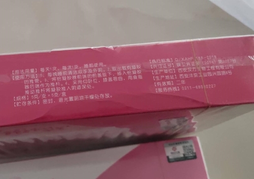 久久爱益生菌抑菌护理凝胶