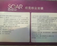 疤克修复套装是真的吗？