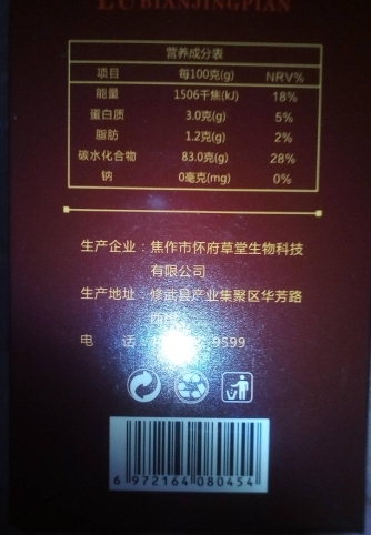 千太医鹿鞭精片压片糖果