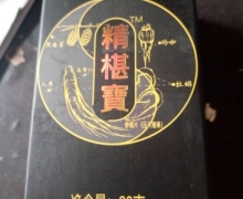 雄腾精椹宝参精片是正规药吗？