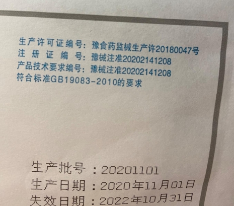 医用防护口罩