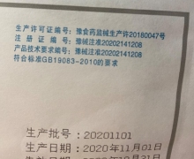 河南艾尔乐医用防护口罩的咨询回复