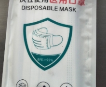 沁幸一次性使用医用口罩是真的吗？
