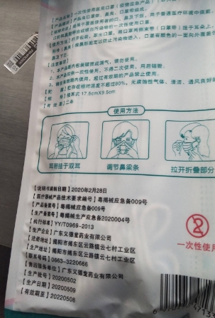 沁幸一次性使用医用口罩