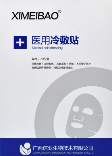 XIMEIBAO医用冷敷贴