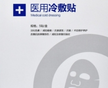 XIMEIBAO喜美宝医用冷敷贴是真的吗？