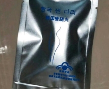 韩国瘦腿丸是真的吗？
