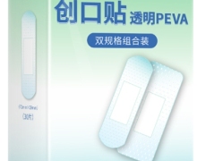透明PEVA创口贴价格对比 50片 双规格组合装 江苏卓见