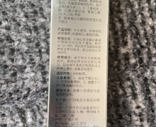 IN胶原蛋白睡眠面膜是正规产品吗？