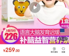 小老虎DHA补脑鱼油对孩子语言有效果吗？