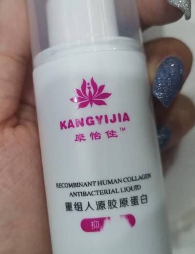 康怡佳重组人源胶原蛋白抑菌液