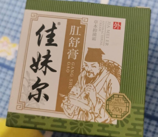 佳妹尔肛舒膏草本抑菌霜