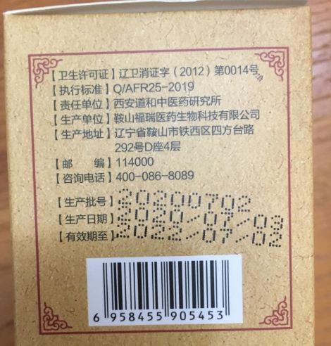 玑研堂角康宁抑菌膏