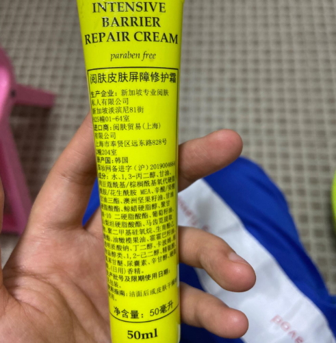 阅肤皮肤屏障修护霜