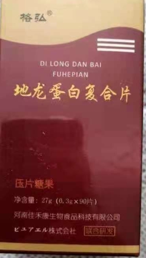 格弘地龙蛋白复合片压片糖果