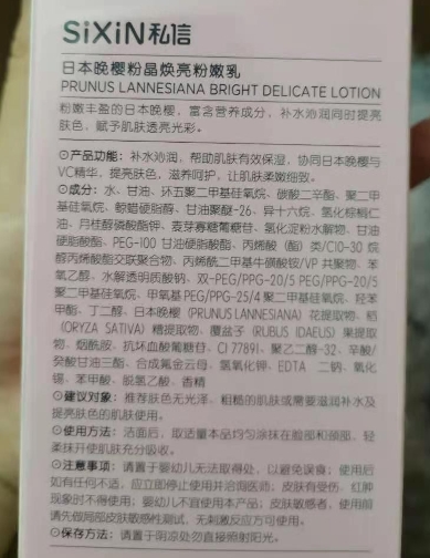私信日本晚樱粉晶焕亮粉嫩乳