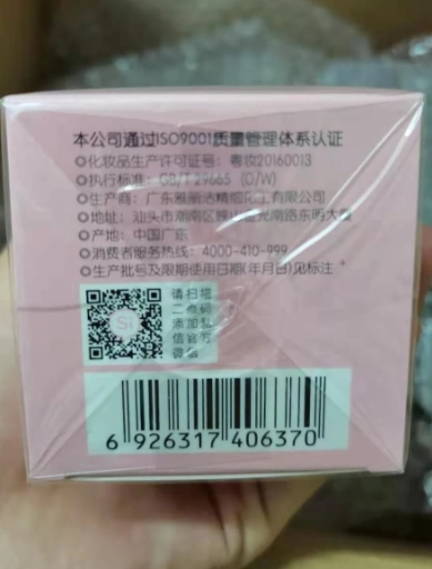 私信日本晚樱粉晶焕亮粉嫩乳