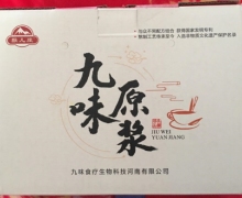 猴儿崖九味原浆是真的吗？