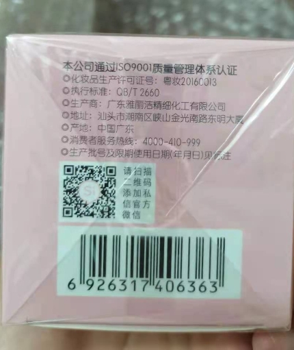 私信日本晚樱粉晶焕亮柔肤水