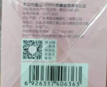 私信日本晚樱粉晶焕亮柔肤水是真的吗？