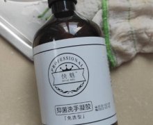 快魅抑菌洗手凝胶是正品吗？