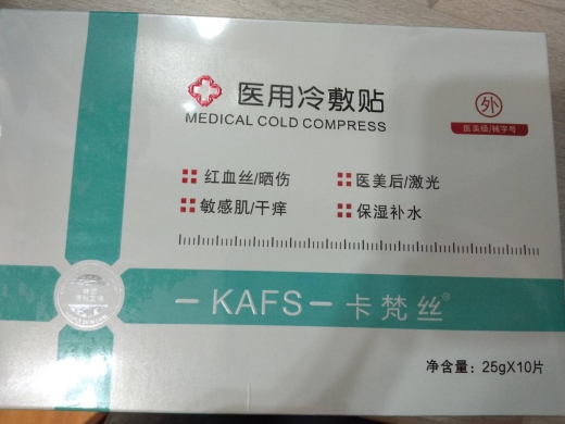 卡梵丝医用冷敷贴