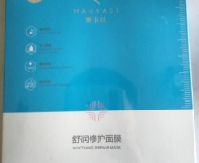 蔓卡丝舒润修护面膜是真的吗？