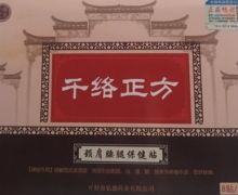 千络正方是真的吗？