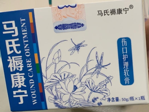 伤口护理软膏