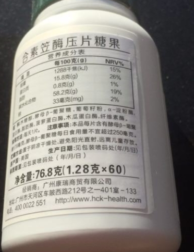 合素笠酶压片糖果