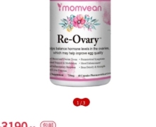 巢蔻养巢生物酶复合胶囊是真的吗？lmomvean Re-Ovary