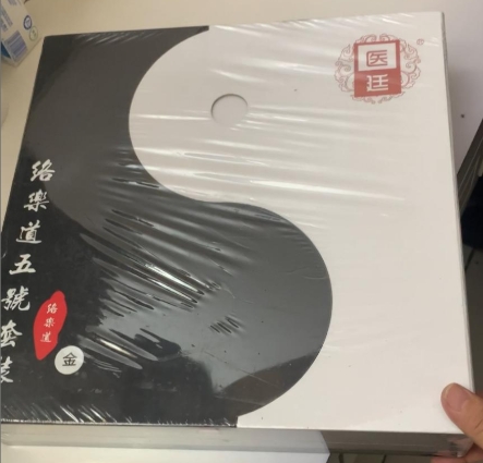 络乐道五号套装