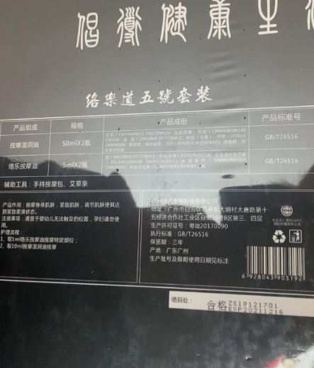 络乐道五号套装