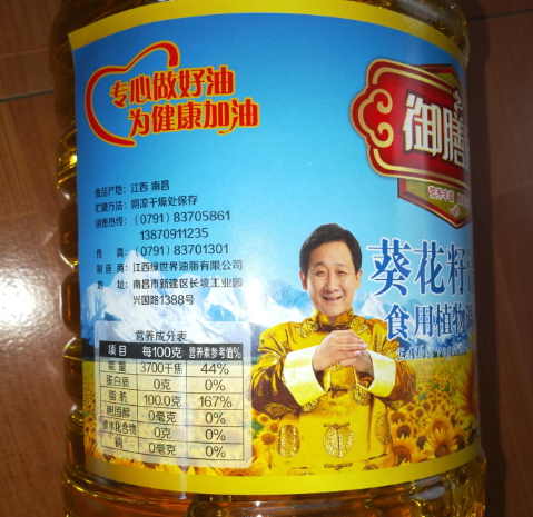 御膳房葵花籽清香食用植物调和油