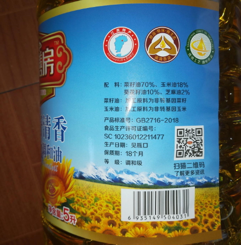 御膳房葵花籽清香食用植物调和油