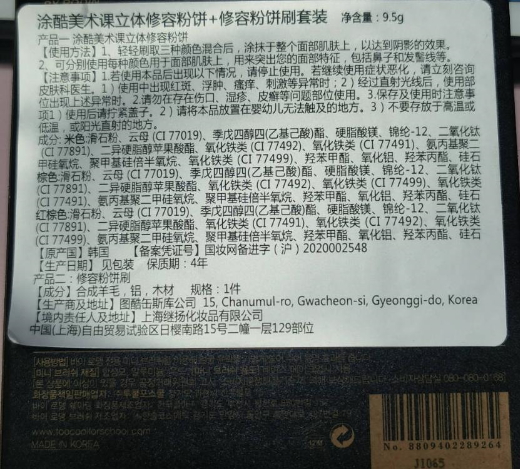涂酷美术课立体修容粉饼+修容粉饼刷套装