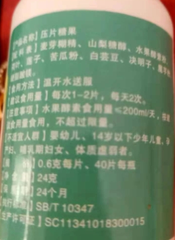 防弹丸压片糖果