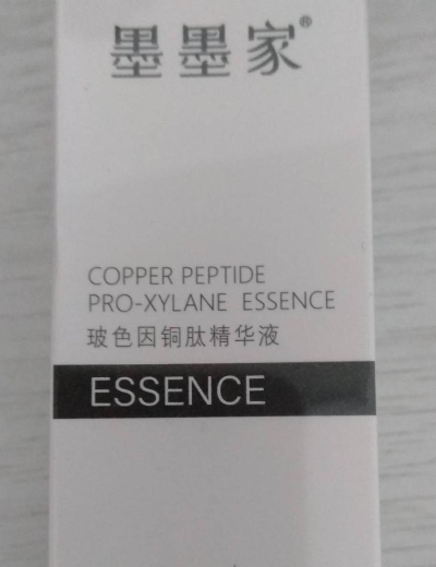 墨墨家玻色因铜肽精华液
