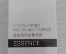 墨墨家玻色因铜肽精华液是正品吗？