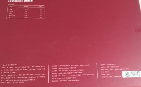 海德尔红参藏红花饮品