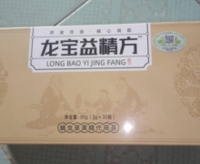 龙宝益精方蛹虫草黄精代用茶是真的吗？