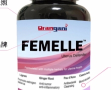 宫姿清胶囊是真药吗？FEMELLE