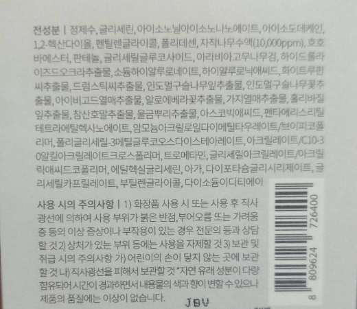 白桦树面霜