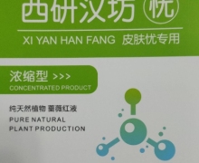 西研汉坊忧皮肤忧专用有用吗？